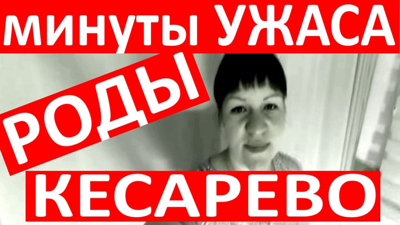 КЕСАРЕВО через минуту