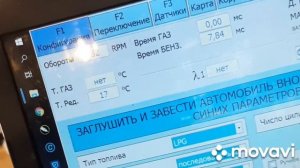Ремонт автомобильного газового оборудования ГБО/Неисправность датчика температуры.