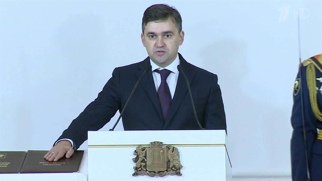 В Ивановской области официально вступил в должность губернатор Станислав Воскресенский