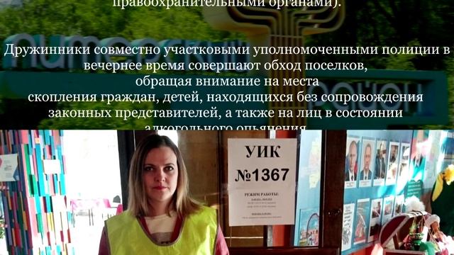 Видеовизитка Добровольная народная дружина Питерского района