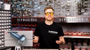 Болты | ЛИКБЕЗ | Виды | Отличие от винтов | DIN 933/931 | 912 | 6921 | 603 |