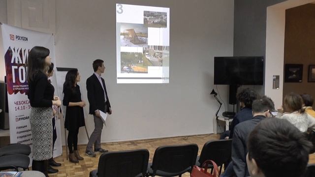 Школа урбанистики - Чебоксары. Презентации проектов I смотреть онлайн