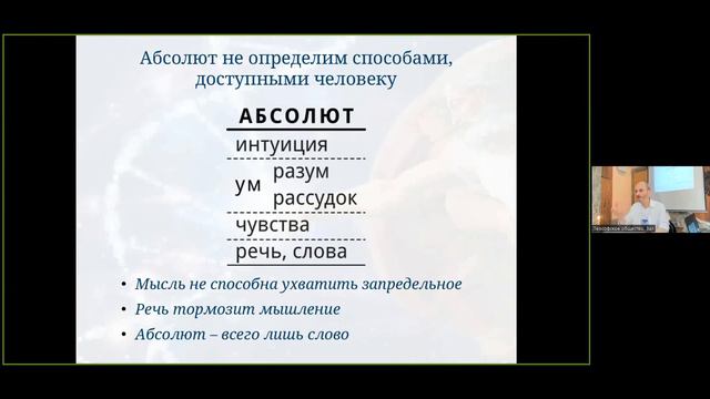 ВИДЫ АБСОЛЮТА. Павел Малахов. Конференция-2024 (06-04-2024). Теософия