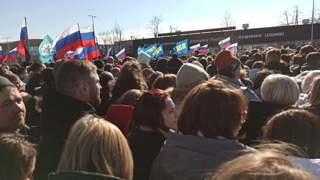 На входе. Концерт-митинг в «Лужниках» посвящённый Дню воссоединения Крыма с Россией. 18 марта 2022