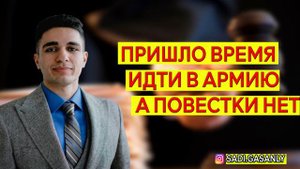 Почему не пришла повестка в  военкомат. Повестка в военкомат