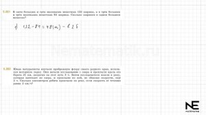 Задание №5.361 Математика 5 класс.2 часть. ГДЗ. Виленкин Н.Я.