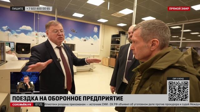 Соловьёв показал работу легендарного Обуховского завода, увидел испытания ЗРК С-350