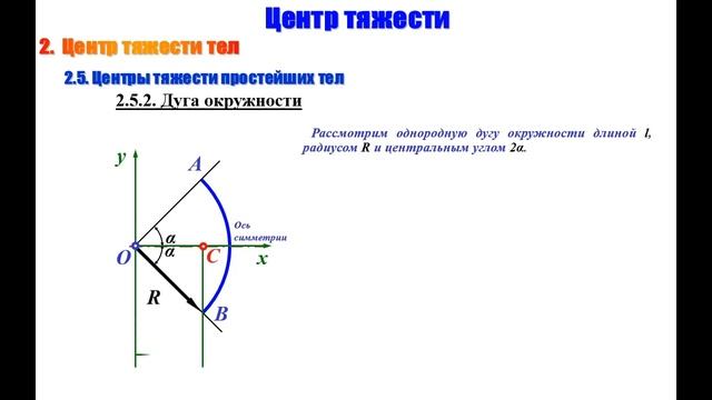 СКД Лекция 06 Центр тяжести смотреть онлайн