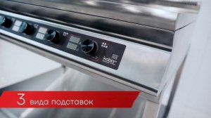 Плита индукционная на открытой подставке I7 6S