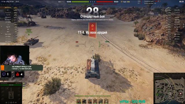 Фан Стрим Жду Всех ●ФАРМ СЕРЕБРА КАТАЕМ В РАНДОМЕ ● Играю С Друзьями ● Рад Всех Видеть смотреть онлайн