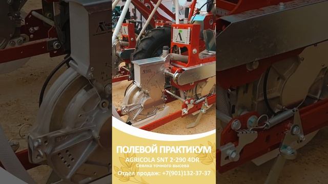 Почему сеялка AGRICOLA SNT 2-290 4DR #shortvideo #share #short #shortsfeed #краснодарскийкрай