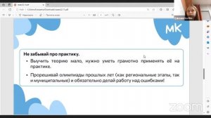 Что делать за два месяца дорегиона по праву? | Олимпиады по обществознанию | мейнкурс