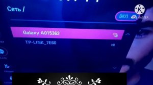 как подключить WI-FI с телефона к телевизору телевизору LG