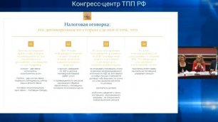 ФНС России о предлагаемых мерах по выводу отрасли клининга из теневой зоны экономики