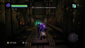 Darksiders 2 (1,2 и 3 DLC)