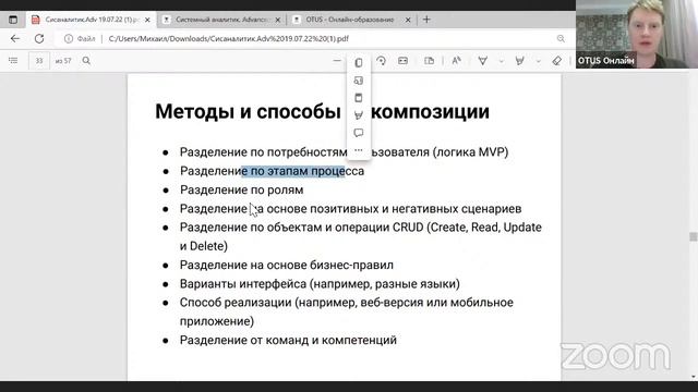 Демо-занятие курса «Системный аналитик. Advanced» смотреть онлайн