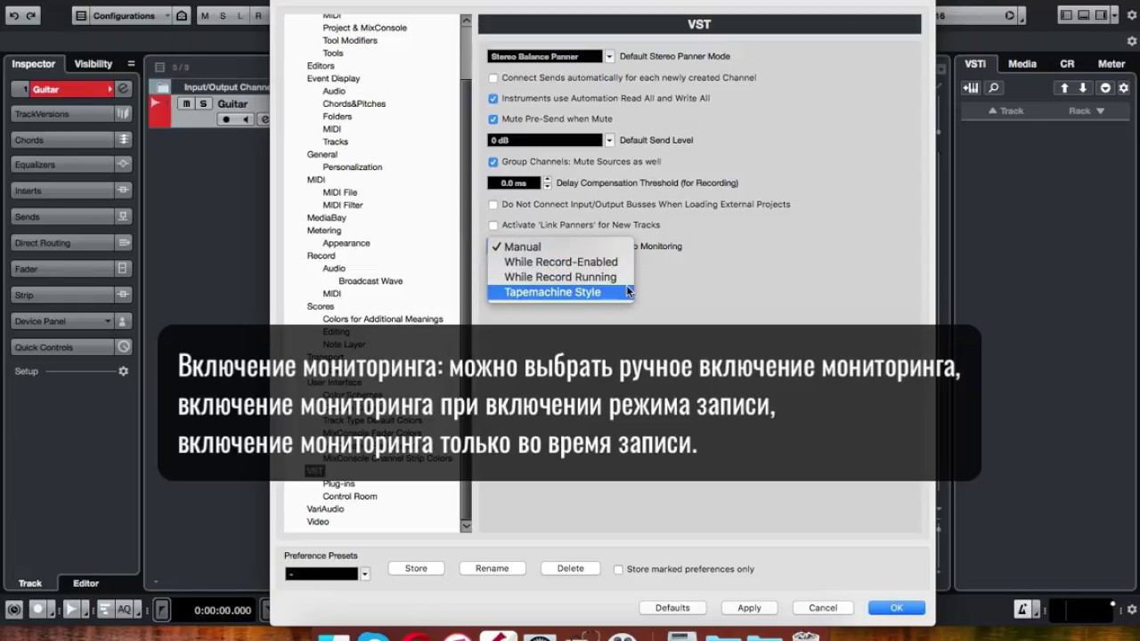 # 3 Маршрутизация Cubase