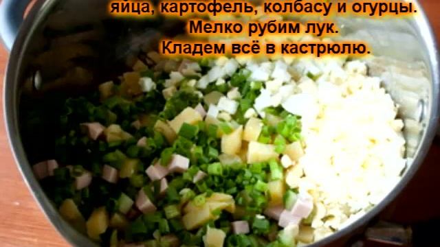Окрошка на “тане” рецепт