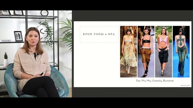 Тренды глазами байера – что производить и закупать, чтобы продавать без остатков смотреть онлайн