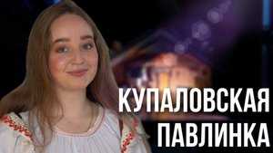 Новое поколение Купаловского театра