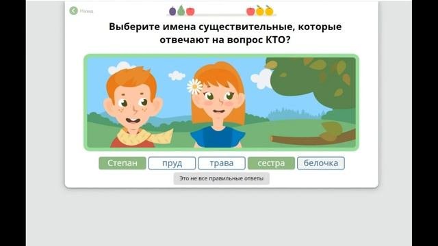 Изучаем русский язык. Части речи 2 часть. Одушевленные и неодушевленные существительные