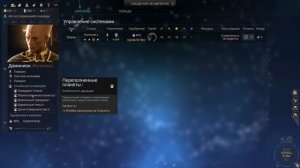 Endless Space 2: Краткий обзор на "Горацио"