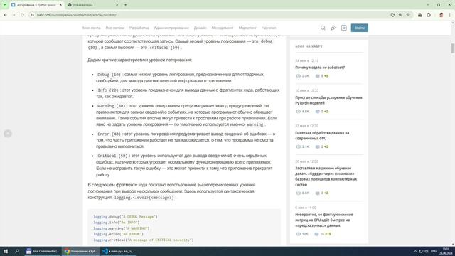 логирование через файлы (logging file)