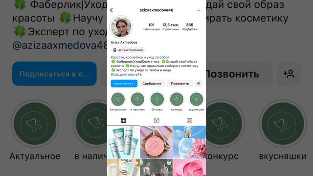 Больше разборов в инст sliivk.a #блогснуля #каквестиблог #упаковкапрофиля #шапкапрофиля #блог