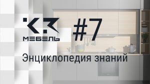 Лайфхаки и фишки К3-Мебель