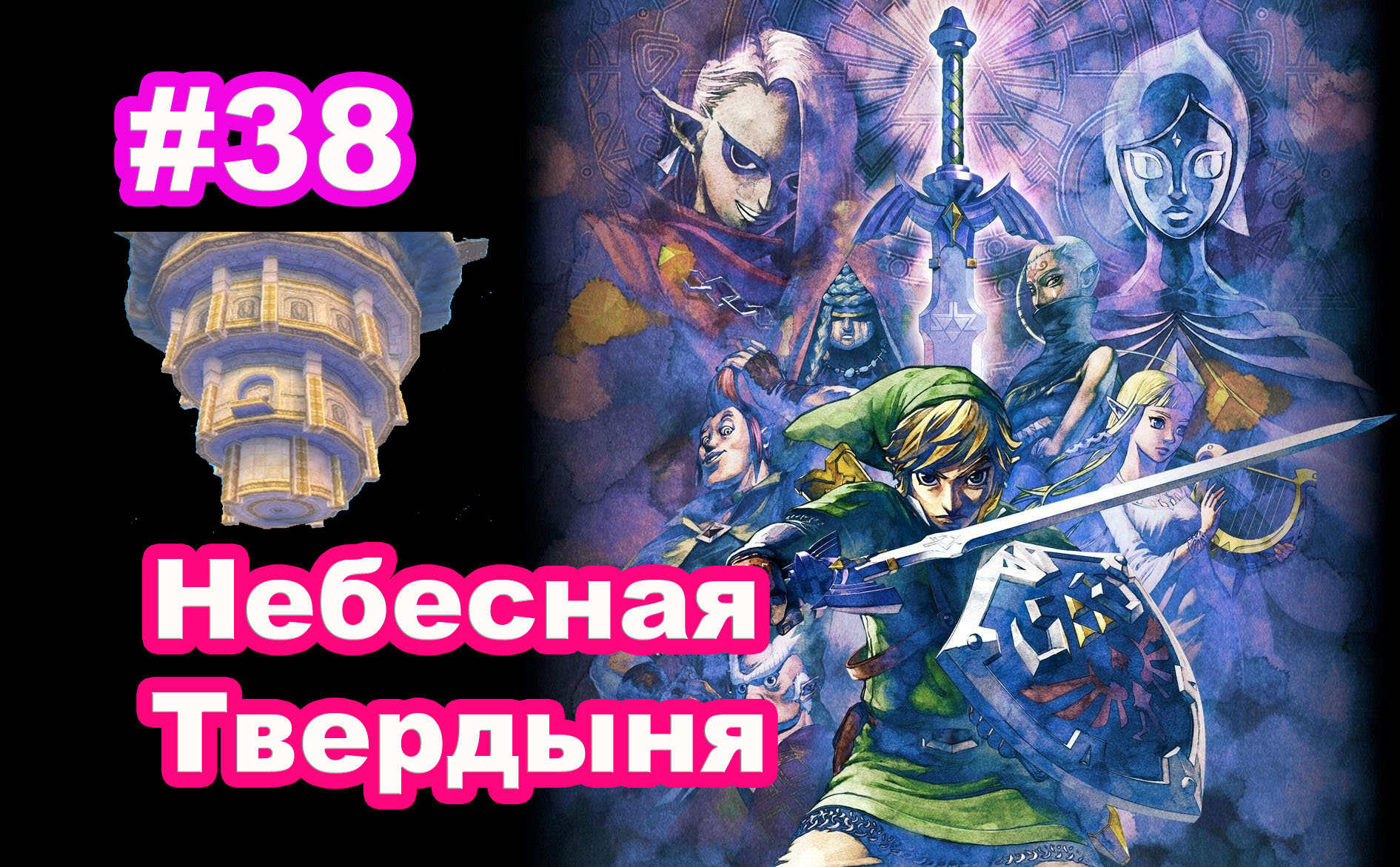 Ex дневник лямбды zelda карта