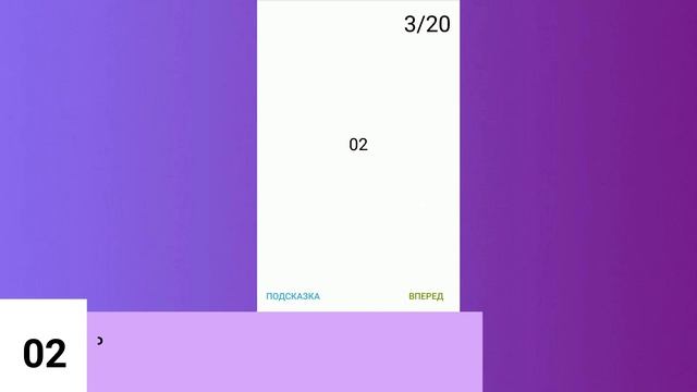 Mnemocon - тренировка и развитие памяти