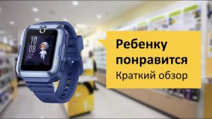 Huawei Watch KID 4 Pro Обзор и отзыв от НОУ-ХАУ..mp4