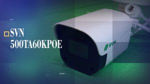 IP Камера SVN-500TA60KPOE