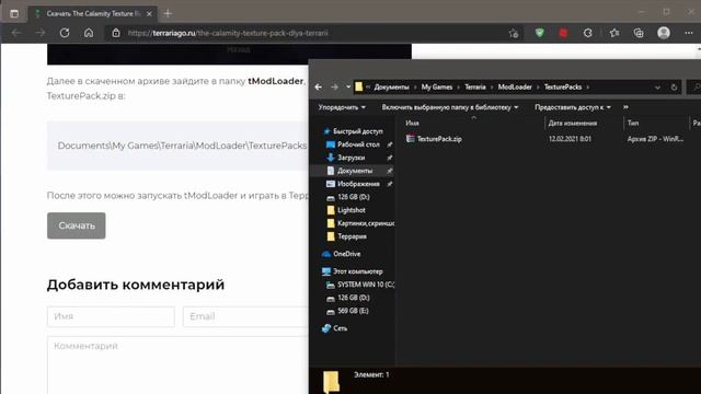 КАК СКАЧАТЬ РЕСУРСПАК ДЛЯ ТЕРРАРИИ?! |2021г| БЕСПЛАТНО!!! не скам