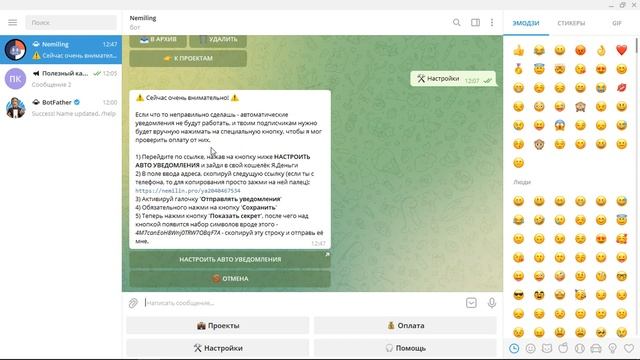 Как настроить донаты в Telegram с помощью Nemilin_bot смотреть онлайн