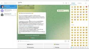 Как настроить донаты в Telegram с помощью Nemilin_bot