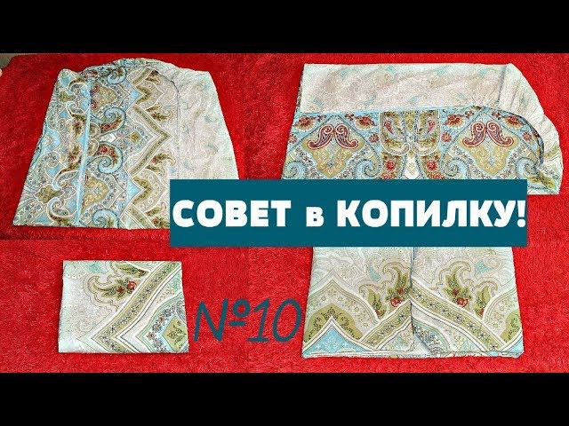 КАК СЛОЖИТЬ ПРОСТЫНЬ на РЕЗИНКЕ  Компактный способ   складывания НАТЯЖНЫХ  ПРОСТЫНЬ
