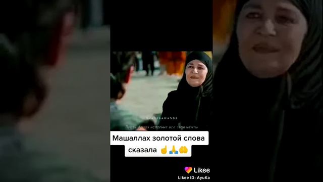 Машаллах золотой слов сказала