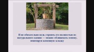 Как облагородить колодец на даче.