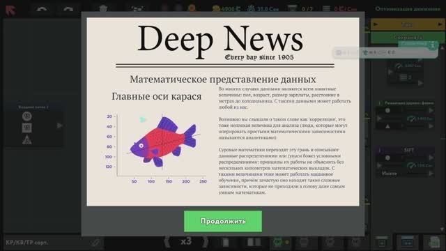 Ээээксперименты! - While True: Learn() #4