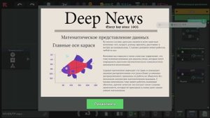 Ээээксперименты! - While True: learn() #4