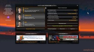 Установка карты "Суровая Россия R13" ETS 2 [1.24.x]