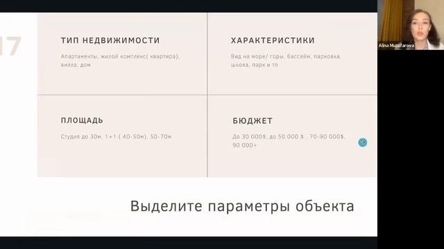 Вебинар 