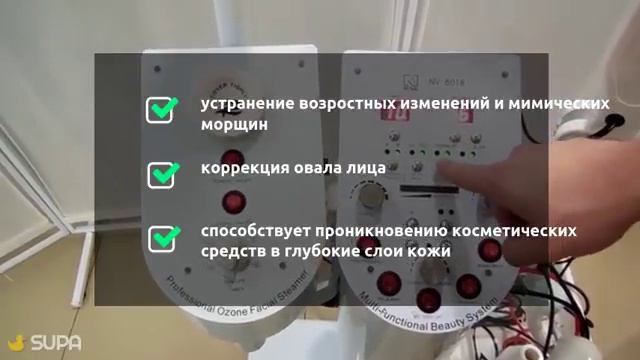 Косметологический комбайн стойка Афродита Профи СН NV 801B 8 смотреть онлайн