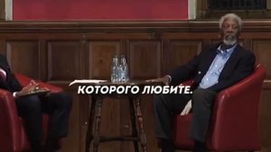 Морган Фримен/Лучшее/Мощная речь/