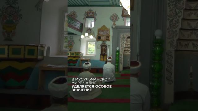 Тюрбан (чалма) интересные факты смотреть онлайн