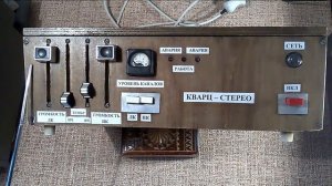 Самодельный усилитель низкой частоты "КВАРЦ - СТЕРЕО"