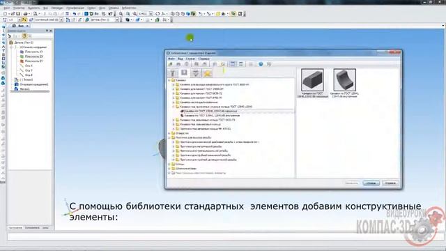 КОМПАС 3D | Создание чертежа вала на основе трехмерной модели часть 1 смотреть онлайн