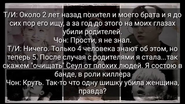 ×Твой парень Мин Юнги×Мой спаситель×3 часть× смотреть онлайн