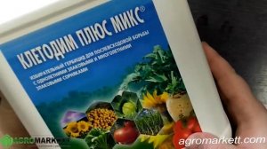 КЛЕТОДИМ ПЛЮС МИКС / гербицид против злаковых сорняков ( клетодим 240 г/л)